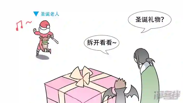 王者荣耀·末日边境番外 圣诞节特别篇