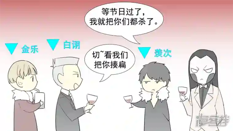 王者荣耀·末日边境番外 元旦特别篇