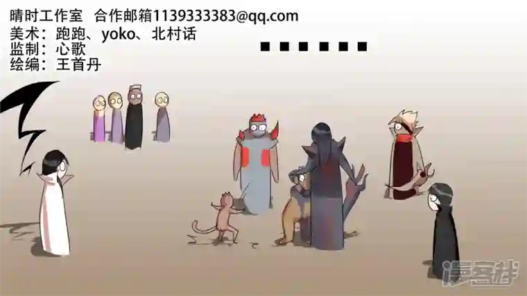 王者荣耀·末日边境第十三章 齐天大圣