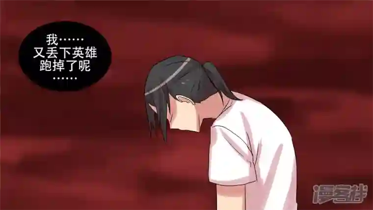 王者荣耀·末日边境第十三章 齐天大圣