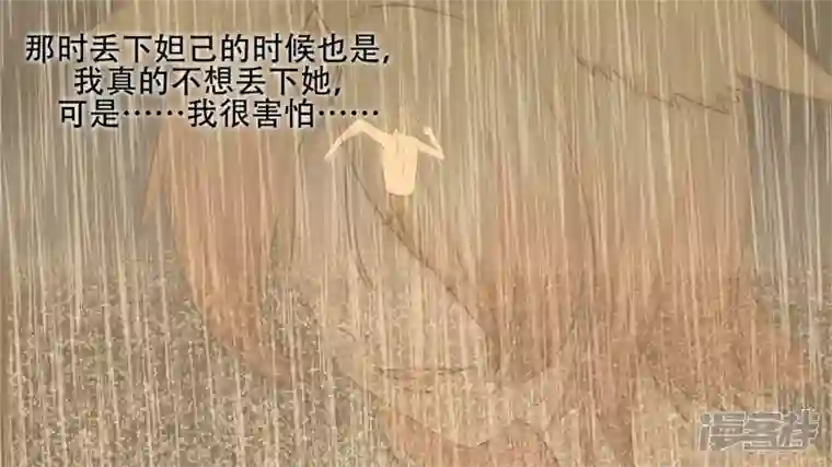 王者荣耀·末日边境第十三章 齐天大圣