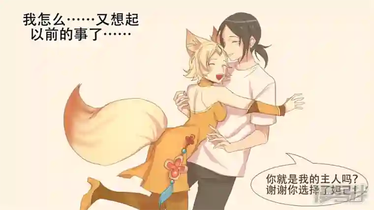 王者荣耀·末日边境第十三章 齐天大圣