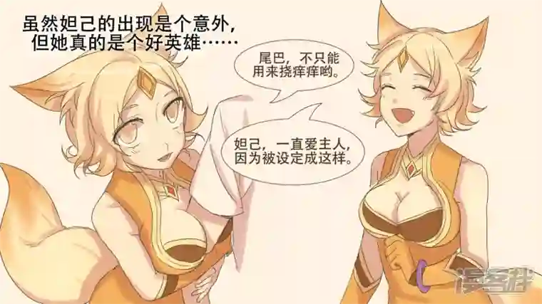 王者荣耀·末日边境第十三章 齐天大圣