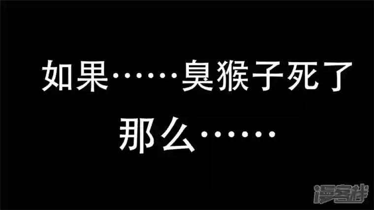 王者荣耀·末日边境第十三章 齐天大圣