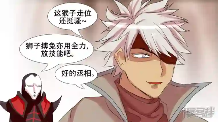 王者荣耀·末日边境第十三章 齐天大圣