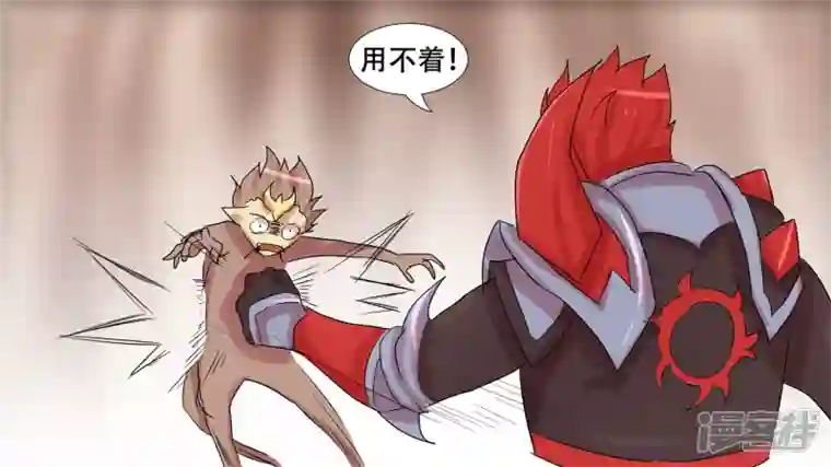 王者荣耀·末日边境第十三章 齐天大圣