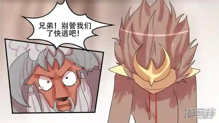 王者荣耀·末日边境第十三章 齐天大圣