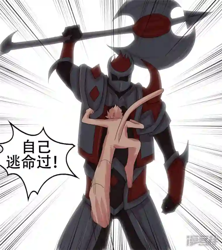 王者荣耀·末日边境第十三章 齐天大圣