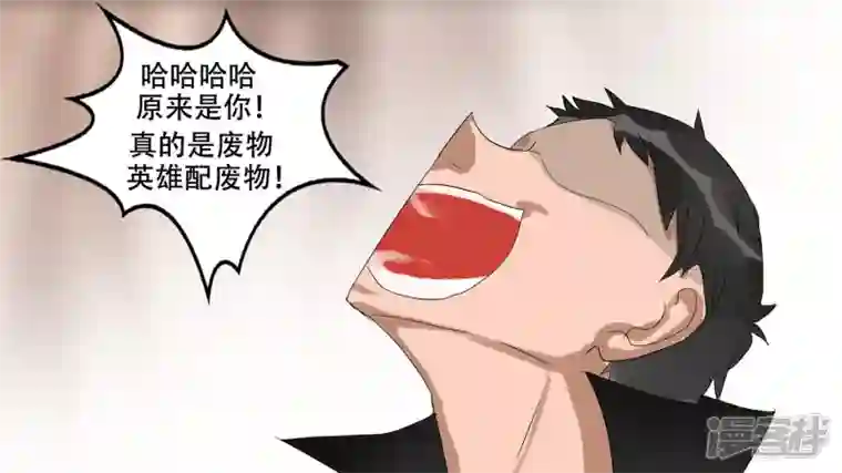 王者荣耀·末日边境第十三章 齐天大圣