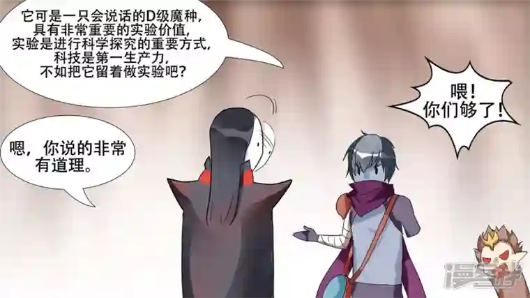 王者荣耀·末日边境第十三章 齐天大圣