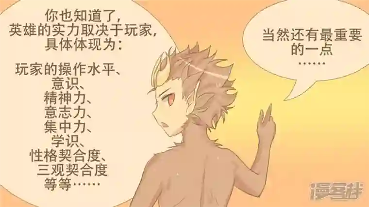 王者荣耀·末日边境第十三章 齐天大圣