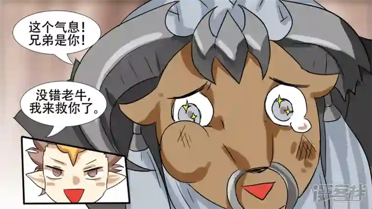 王者荣耀·末日边境第十三章 齐天大圣