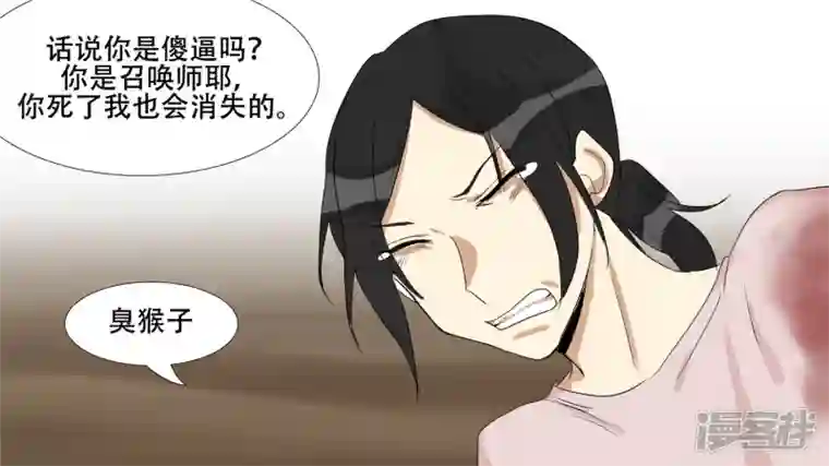 王者荣耀·末日边境第十三章 齐天大圣