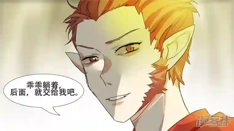 王者荣耀·末日边境第十三章 齐天大圣