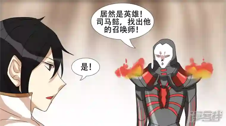 王者荣耀·末日边境第十三章 齐天大圣