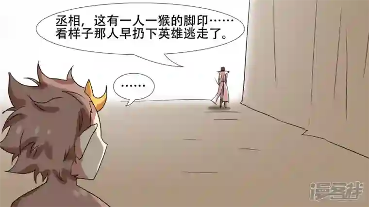 王者荣耀·末日边境第十三章 齐天大圣