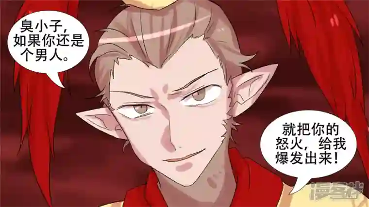 王者荣耀·末日边境第十四章 地狱之火