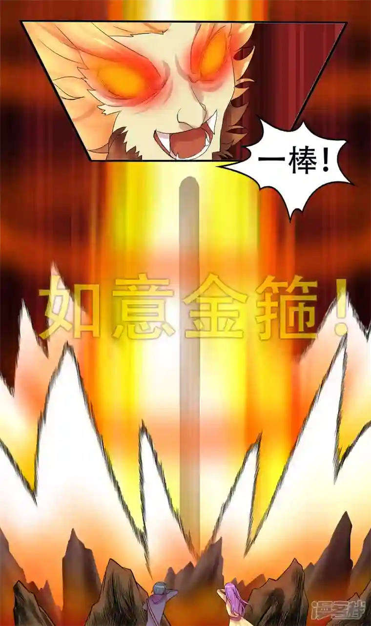 王者荣耀·末日边境第十四章 地狱之火