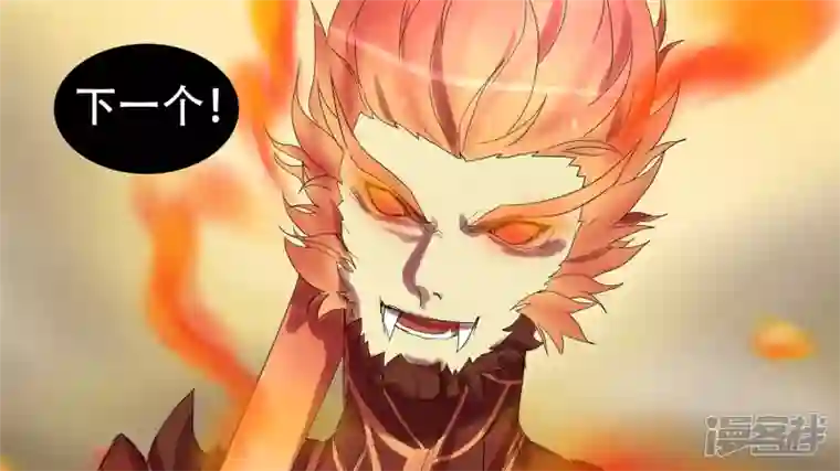 王者荣耀·末日边境第十四章 地狱之火