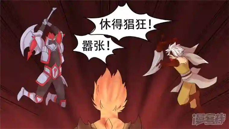 王者荣耀·末日边境第十四章 地狱之火