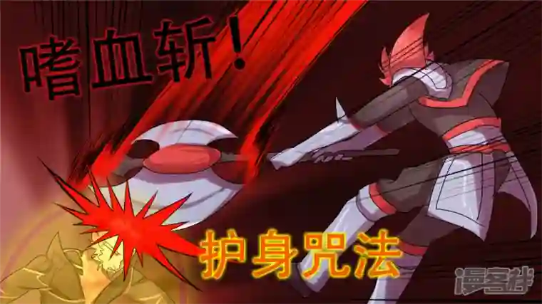 王者荣耀·末日边境第十四章 地狱之火