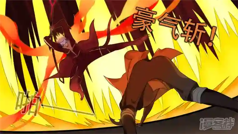 王者荣耀·末日边境第十四章 地狱之火