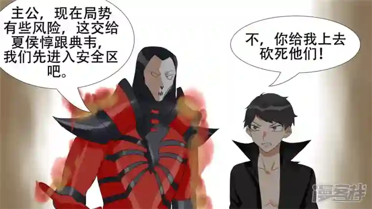 王者荣耀·末日边境第十四章 地狱之火