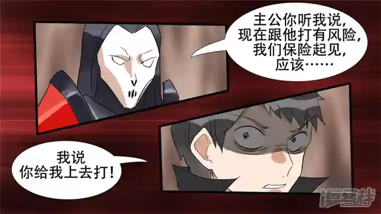 王者荣耀·末日边境第十四章 地狱之火