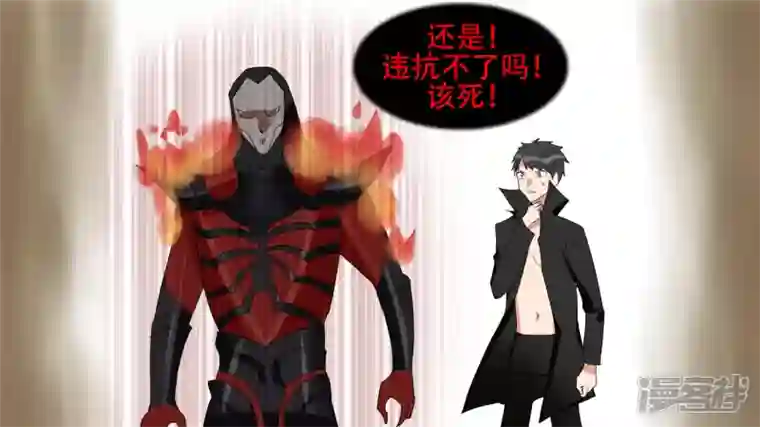 王者荣耀·末日边境第十四章 地狱之火