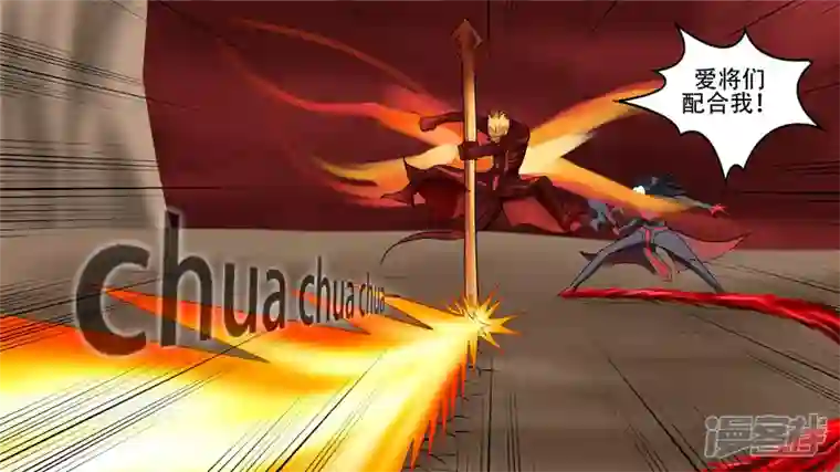 王者荣耀·末日边境第十四章 地狱之火