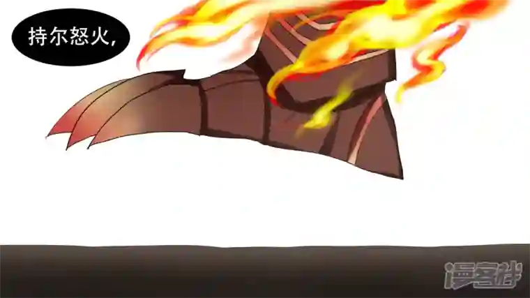 王者荣耀·末日边境第十四章 地狱之火