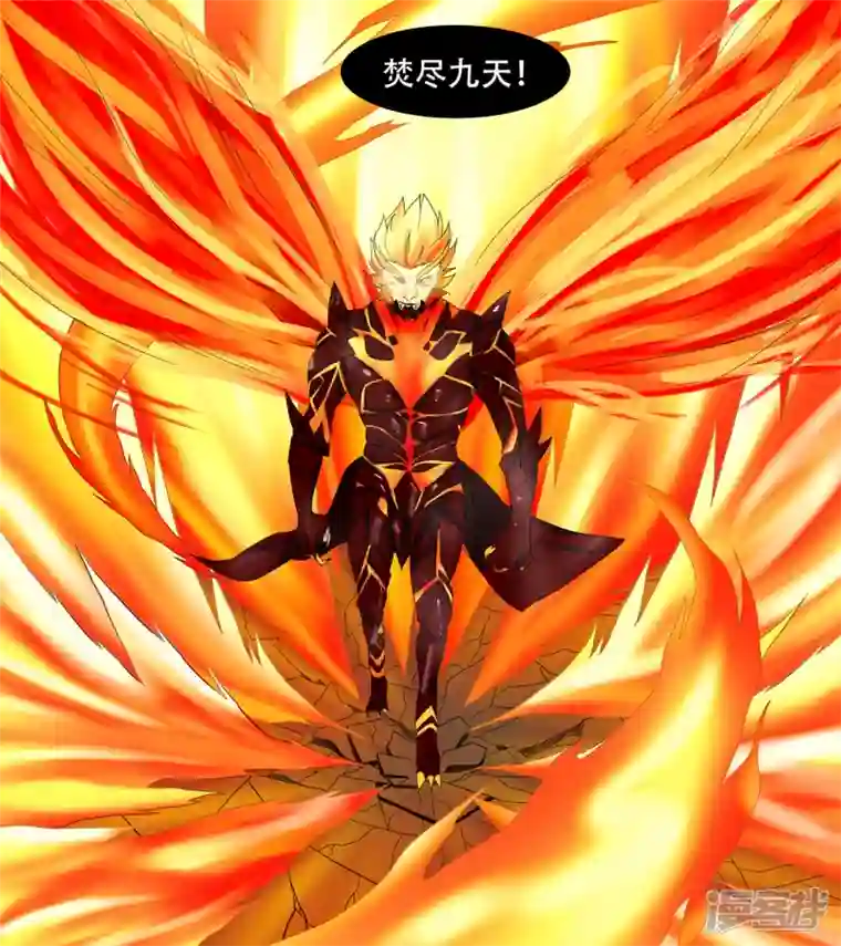 王者荣耀·末日边境第十四章 地狱之火