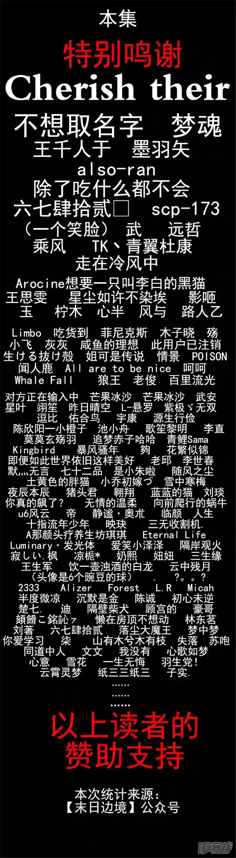 王者荣耀·末日边境小茹的秘密