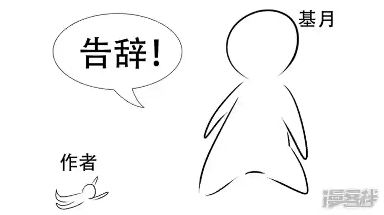 王者荣耀·末日边境感谢你们