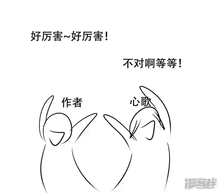 王者荣耀·末日边境感谢你们