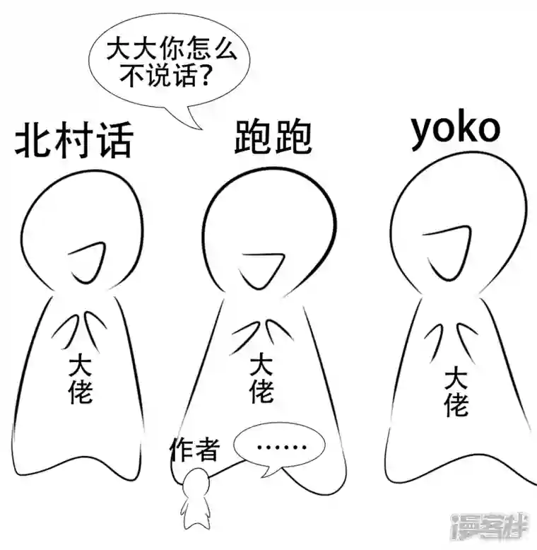 王者荣耀·末日边境感谢你们