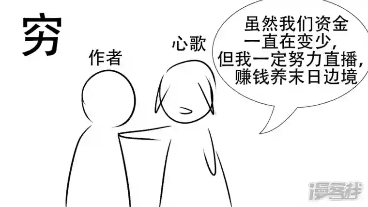 王者荣耀·末日边境感谢你们