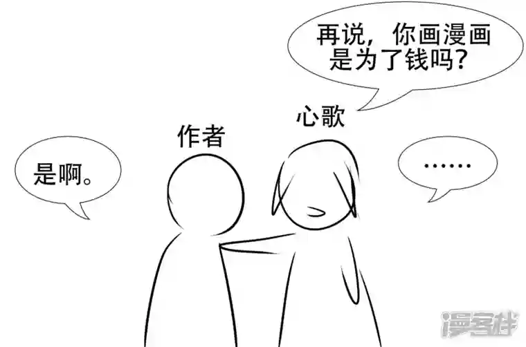 王者荣耀·末日边境感谢你们