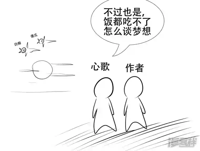 王者荣耀·末日边境感谢你们