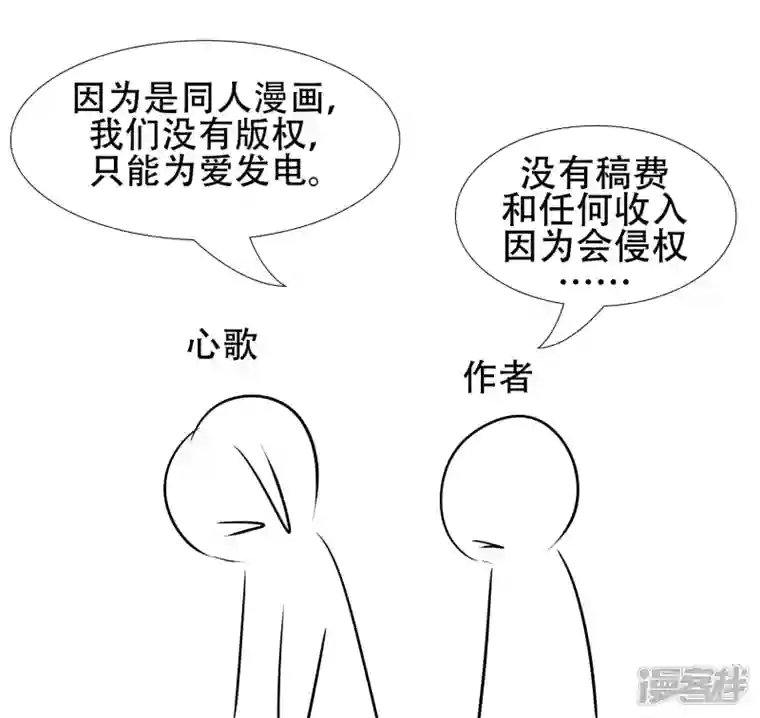 王者荣耀·末日边境感谢你们