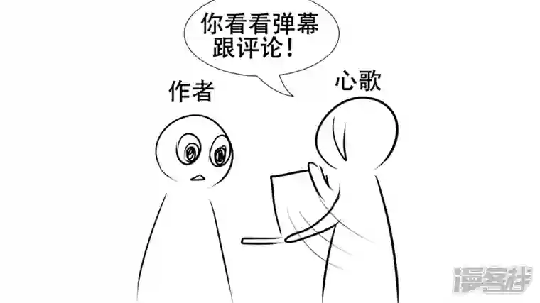 王者荣耀·末日边境感谢你们