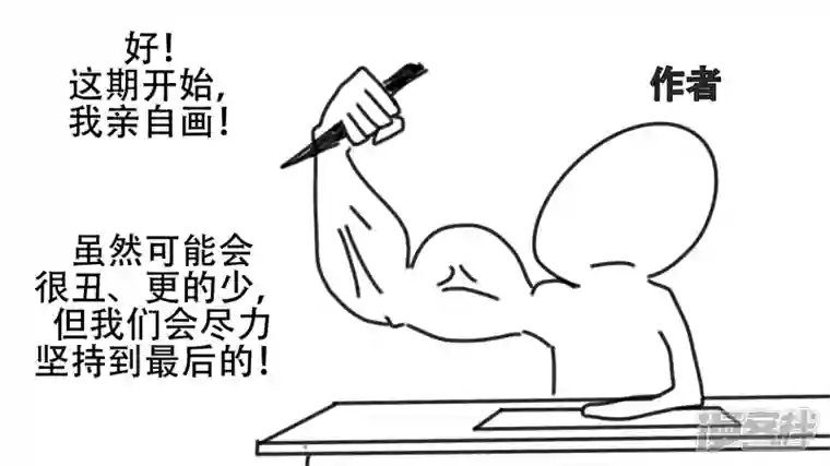 王者荣耀·末日边境感谢你们