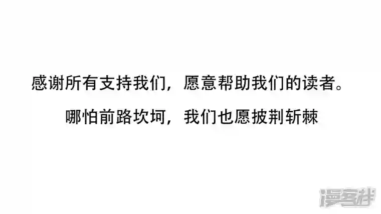 王者荣耀·末日边境感谢你们