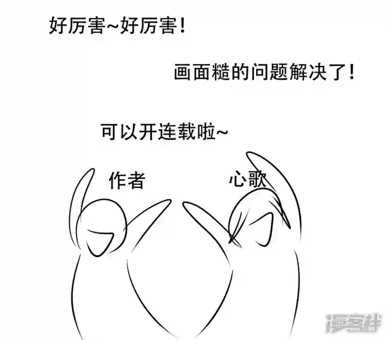 王者荣耀·末日边境感谢你们