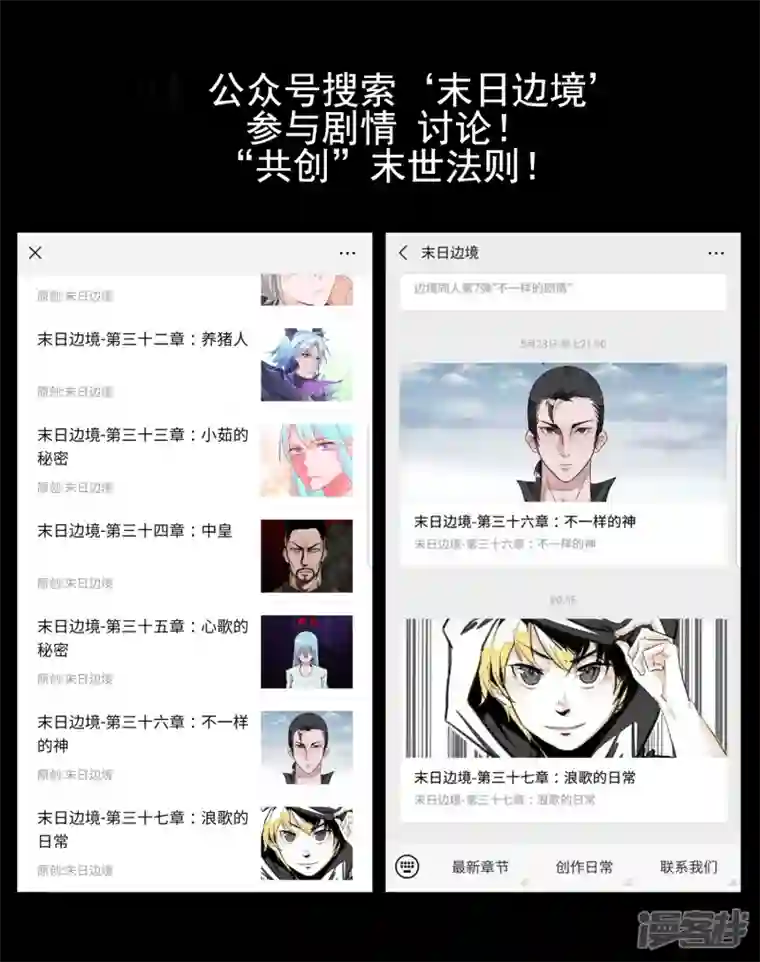 王者荣耀·末日边境心歌的秘密