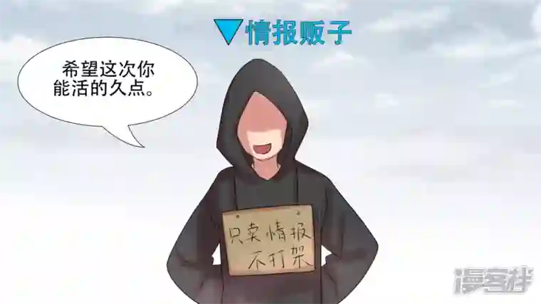 王者荣耀·末日边境不一样的神