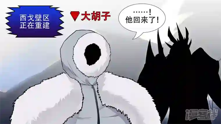 王者荣耀·末日边境不一样的神