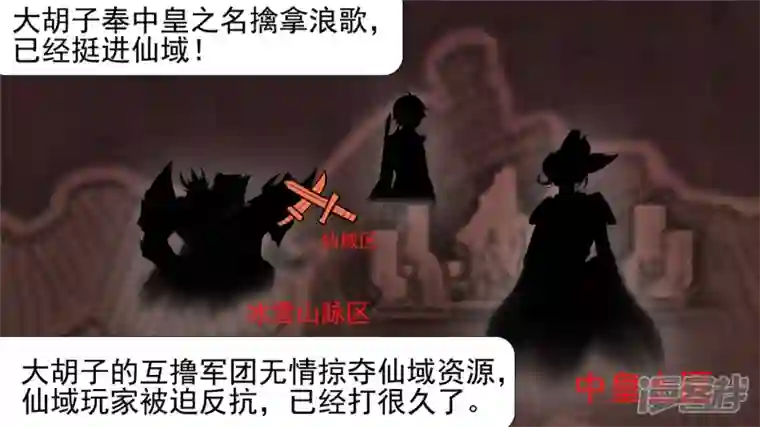 王者荣耀·末日边境不一样的神