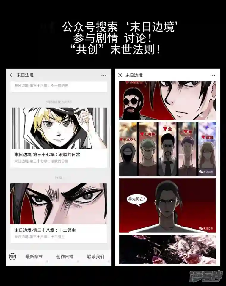 王者荣耀·末日边境不一样的神