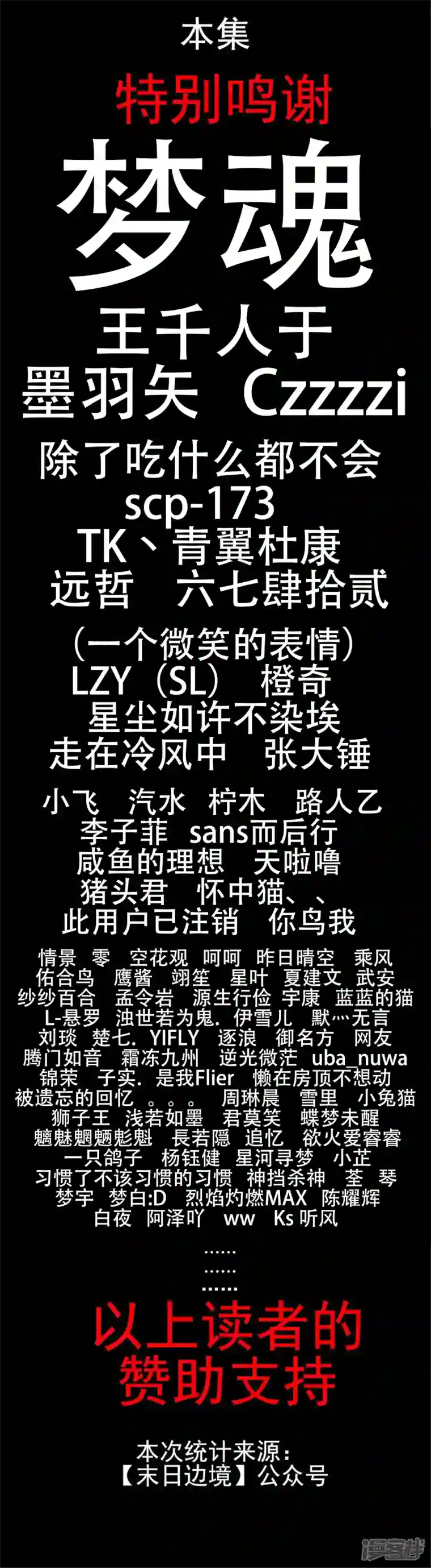 王者荣耀·末日边境不一样的神